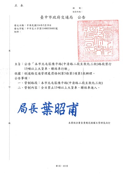 公告