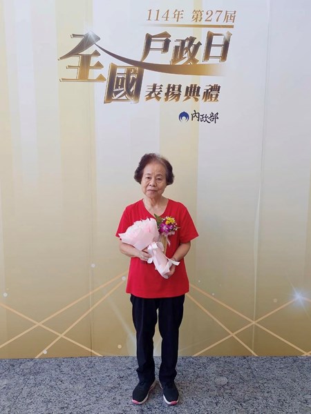 志工玉秀姐榮獲內政部核定為114年績優戶政志工