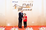 114年全國戶政日表揚典禮