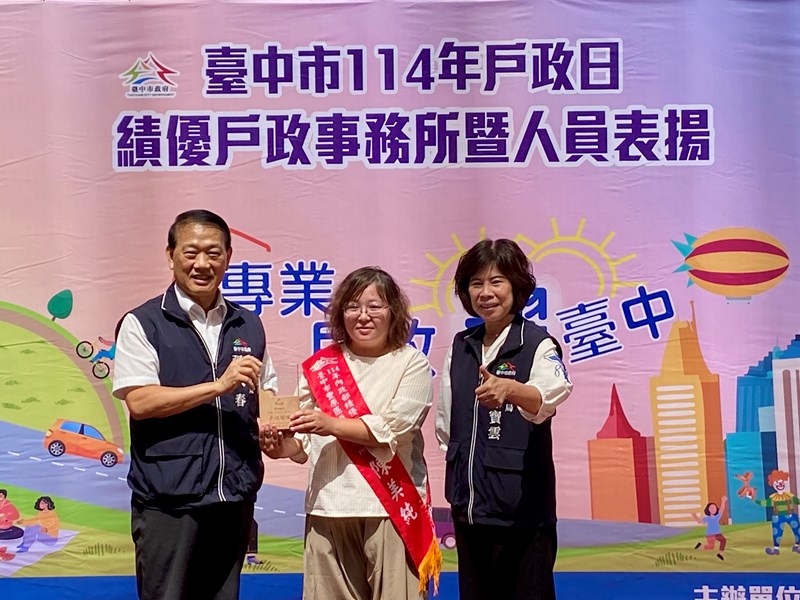 美純同仁獲選114年內政部績優戶政人員