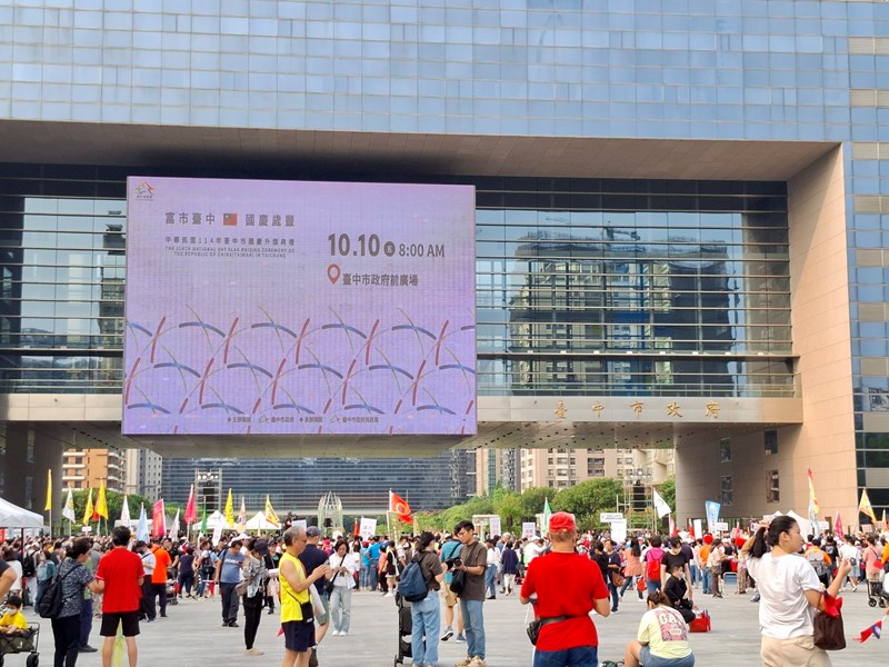 臺中市114年雙十國慶升旗典禮