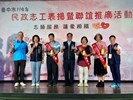 臺中市114年民政志工表揚暨聯誼推廣活動