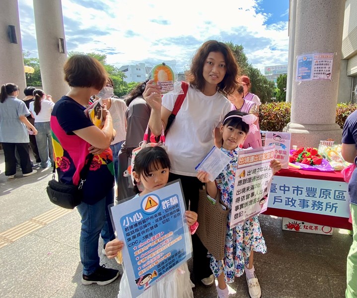 小心詐騙宣導