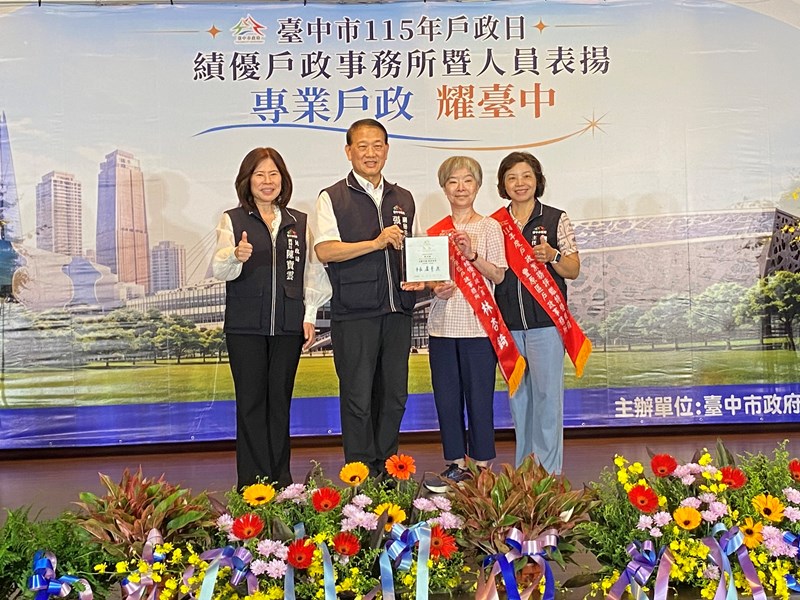 表揚績優戶政人員-杏錡
