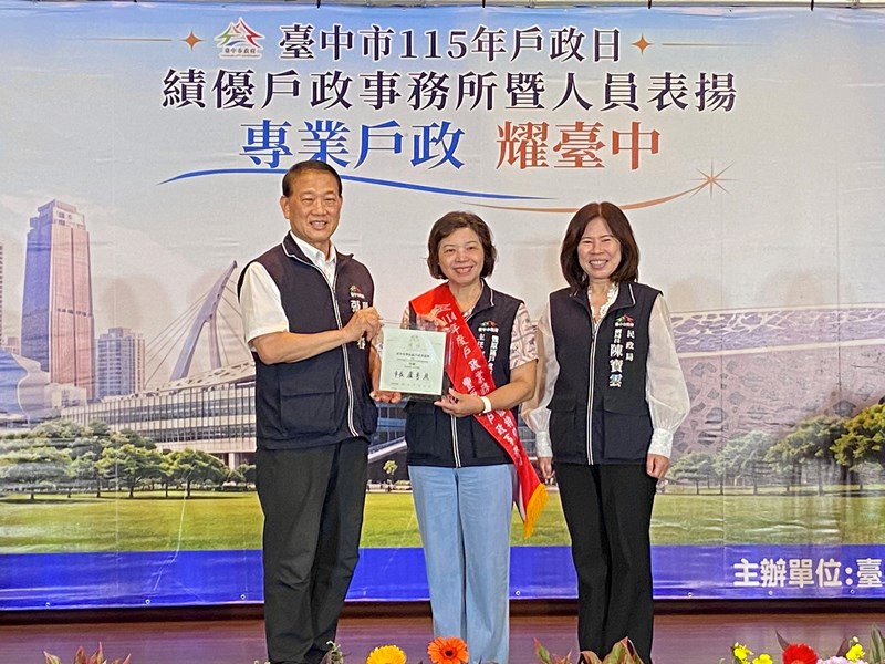 績優戶政事務所表揚