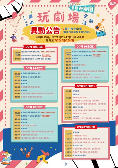 異動公告