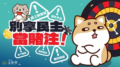 115地方基層公職人員選舉反賄選宣導電子圖卡-1
