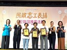115年民政志工表揚暨聯誼推廣活動