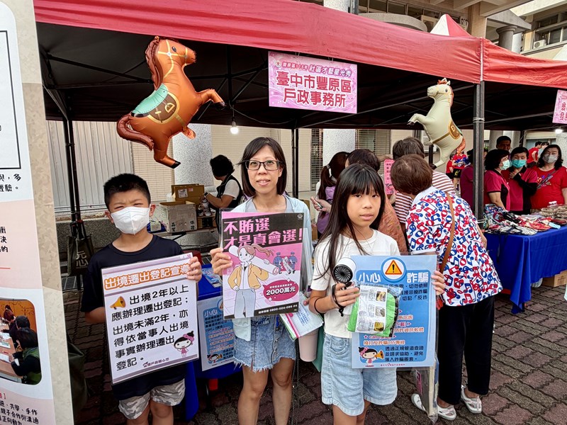 出境遷出登記宣導