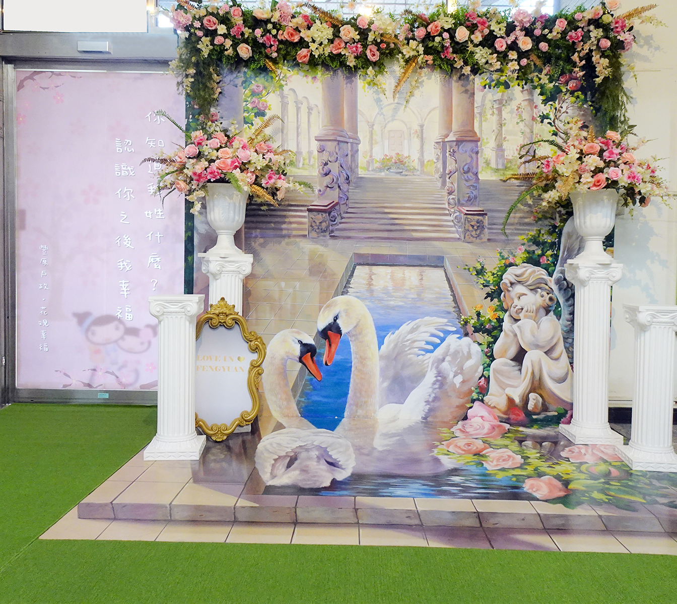 本所結婚牆