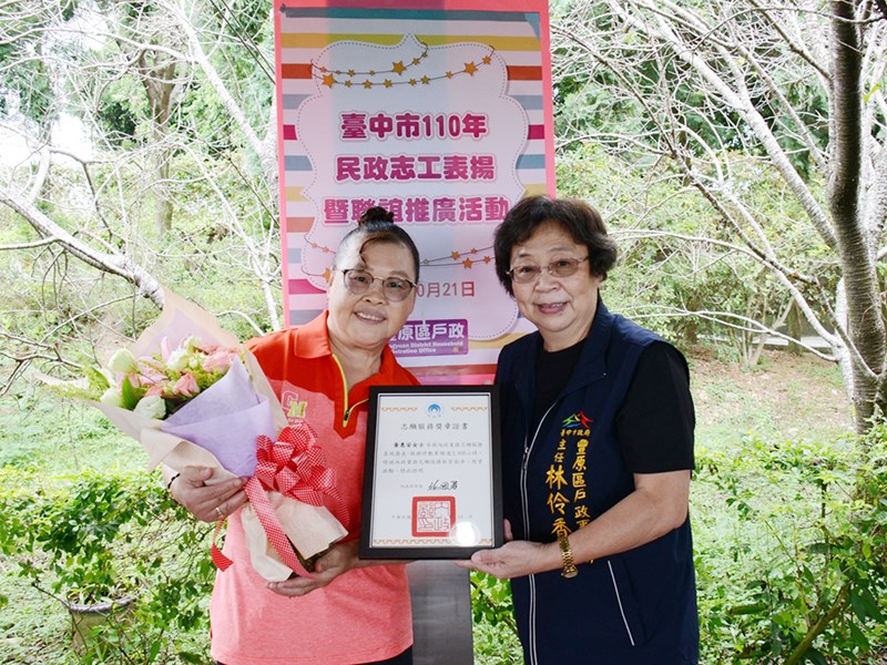 「110年內政業務志願服務獎勵」銀質獎-黃惠安女士